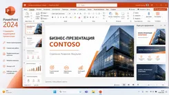 Microsoft PowerPoint 2024 ПоверПоинт 2024 — логотип